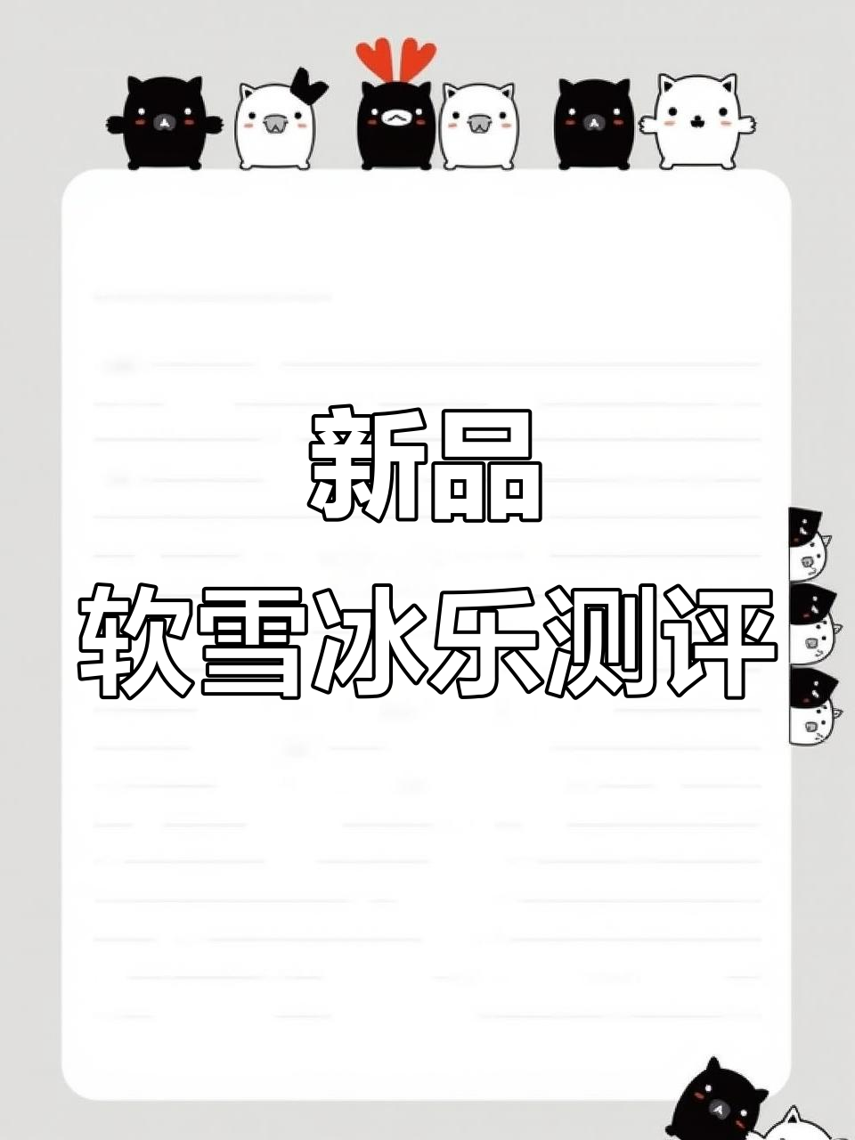 星巴克软雪系列新品曝光,热量报告来啦!
