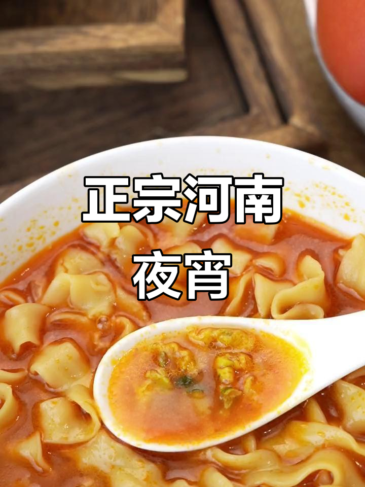冬季必备热汤面,番茄鸡蛋与宽叶飞刀削面的完美搭配