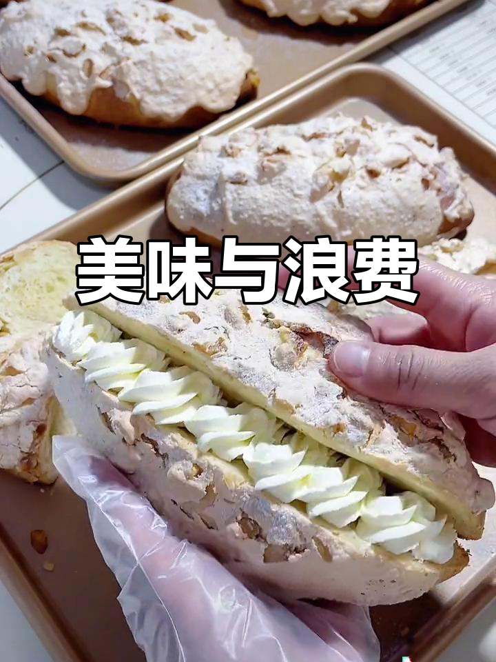 核桃马里奥,杏仁糖霜绝妙,就是黄油用得有点多