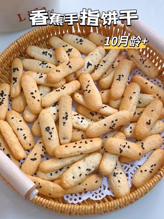 香蕉手指饼干｜有香蕉和鸡蛋就能做，酥脆