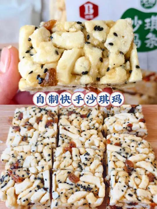 自制沙琪玛 小黄车直接购买 做法简单又好吃的沙琪玛,喜欢的赶紧行动起来吧!