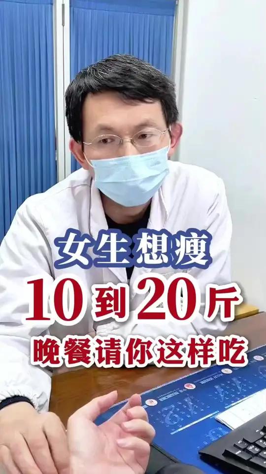 晚餐减肥吃什么