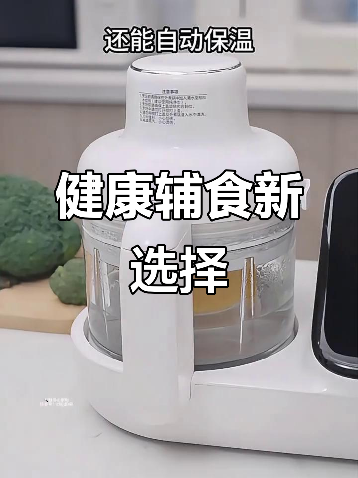 苏泊尔辅食机,营养美味,妈妈更安心!