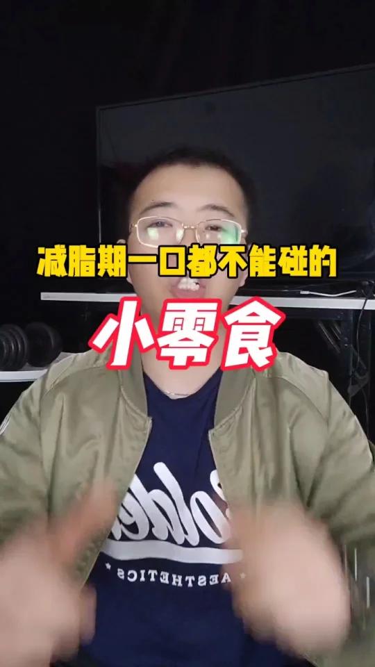 吃的很干净还瘦不下来?看看是不是吃了这些