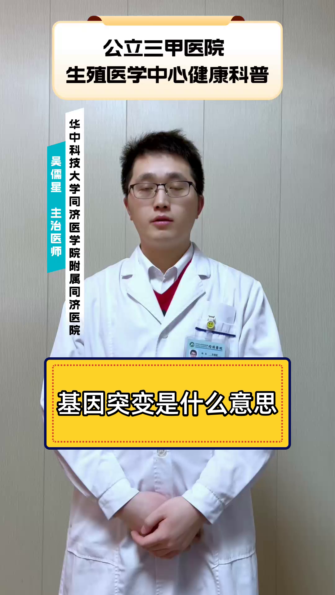 基因突变是什么意思