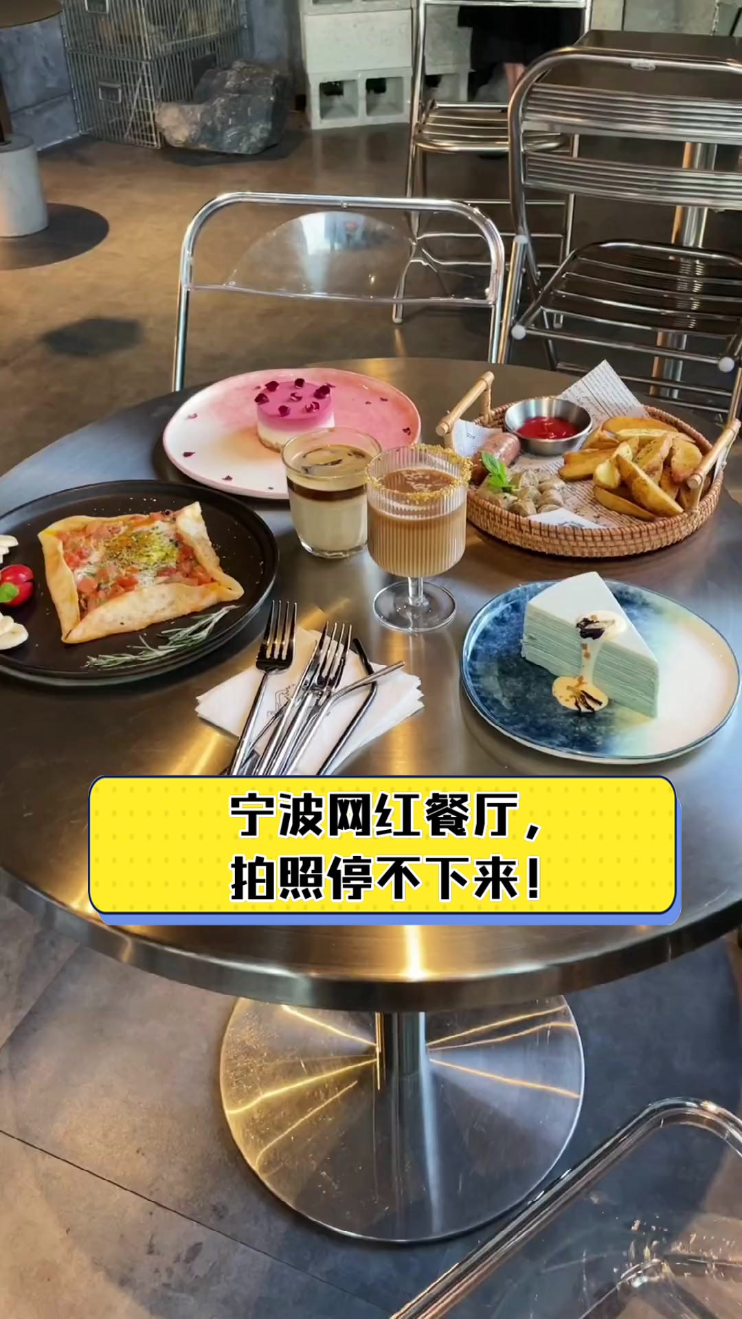 宁波网红餐厅,拍照停不下来!