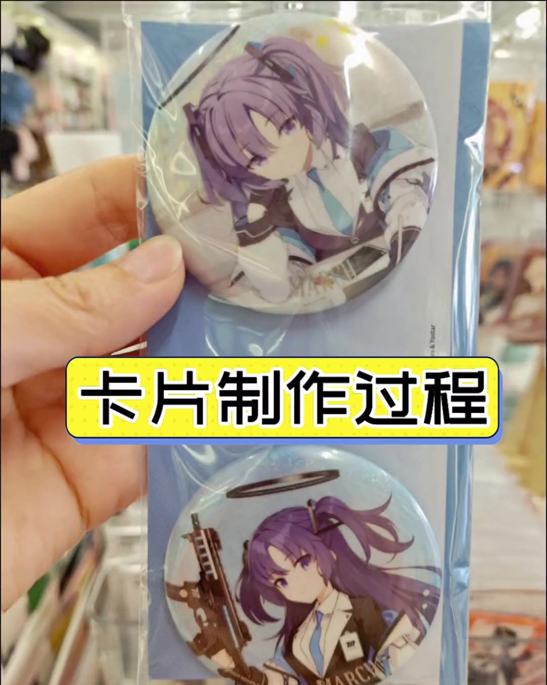 卡片制作过程