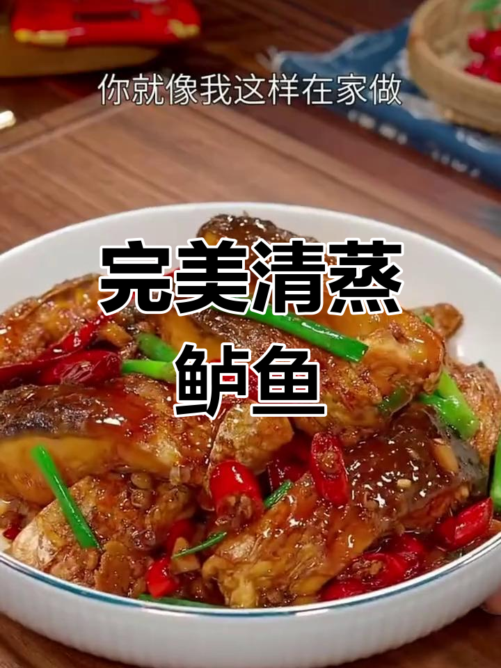 清蒸鲈鱼最正宗的做法,肉质鲜嫩不腥
