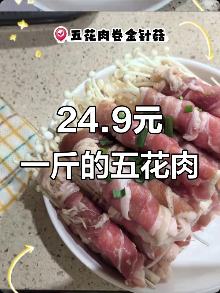 山姆会员店韩式五花肉片,烧烤必备美味!