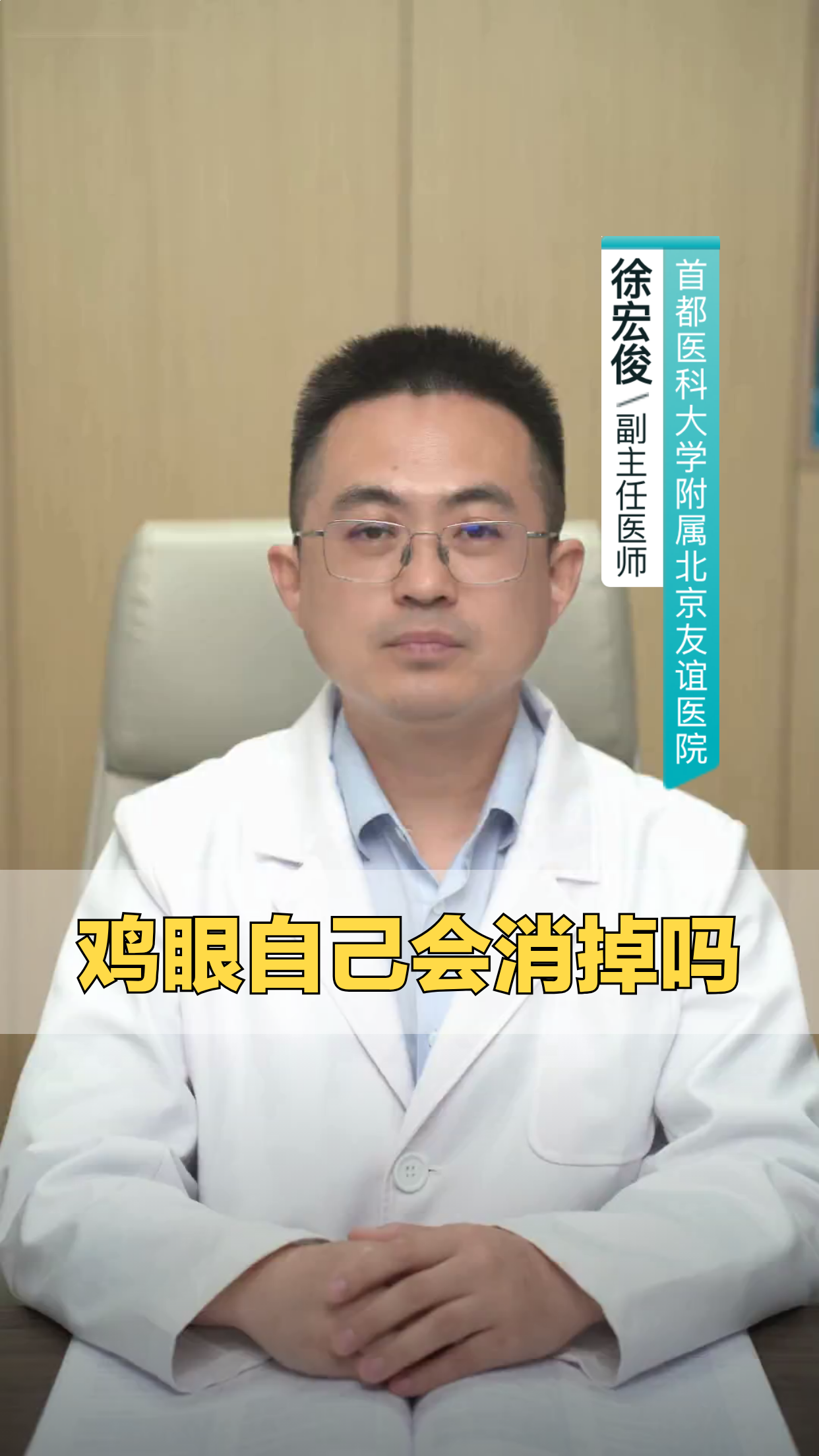 鸡眼自己会消掉吗
