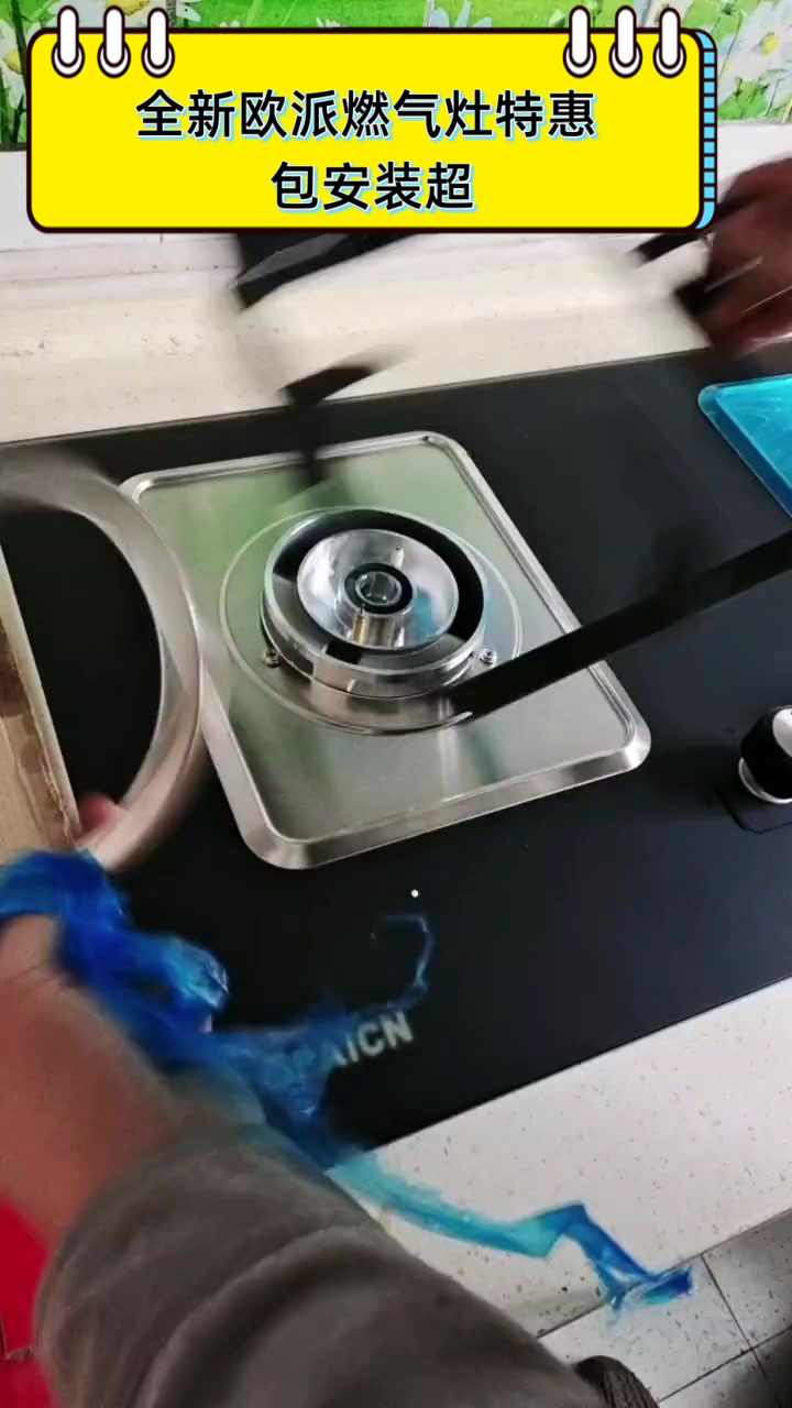 全新欧派燃气灶特惠，包安装超