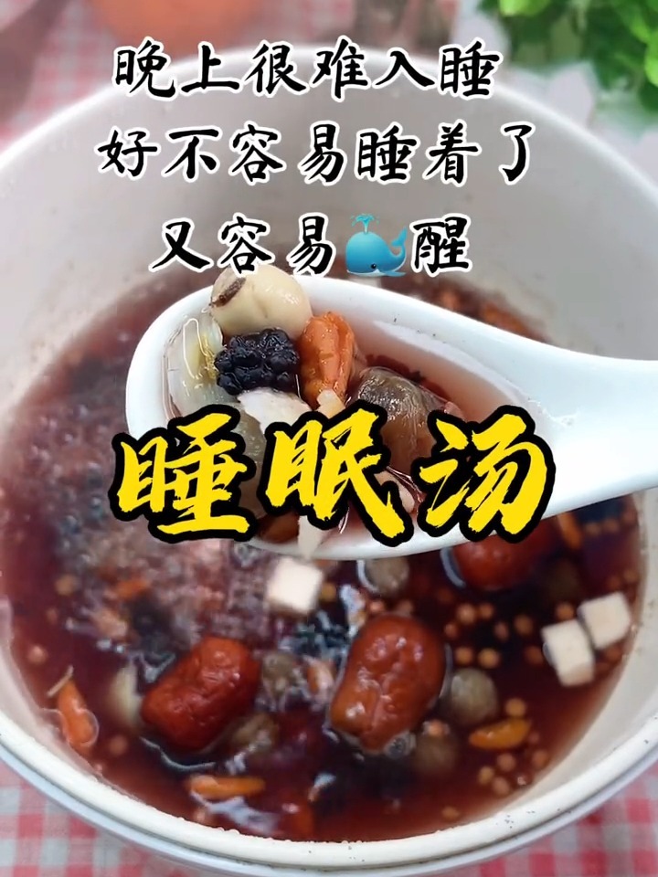 酸枣仁汤