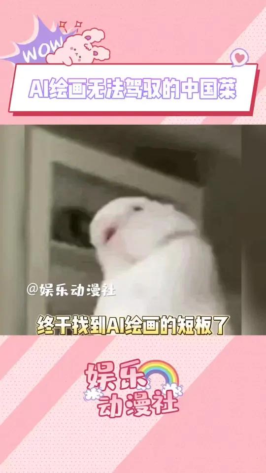 这AI的绘画理解水平就像我的四六级翻译……AI AI绘画 搞笑 娱乐动漫社