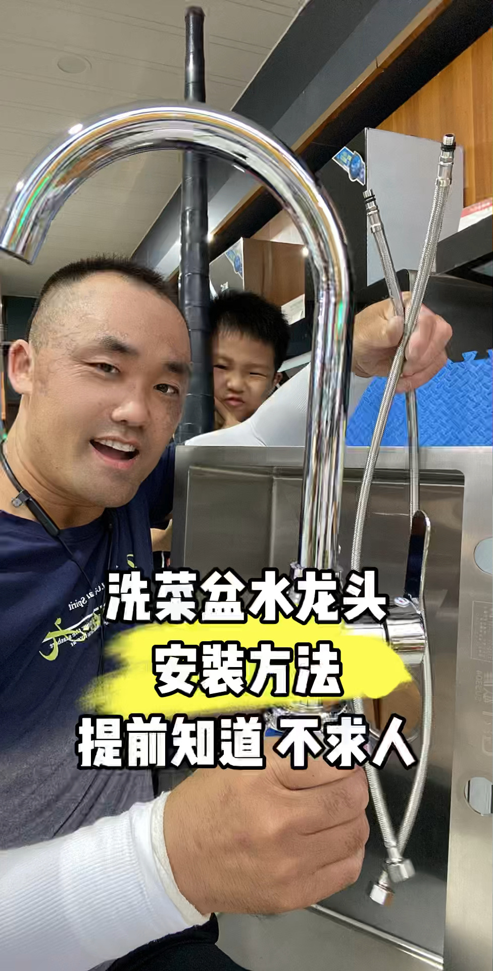 菜盆水龙头安装方法