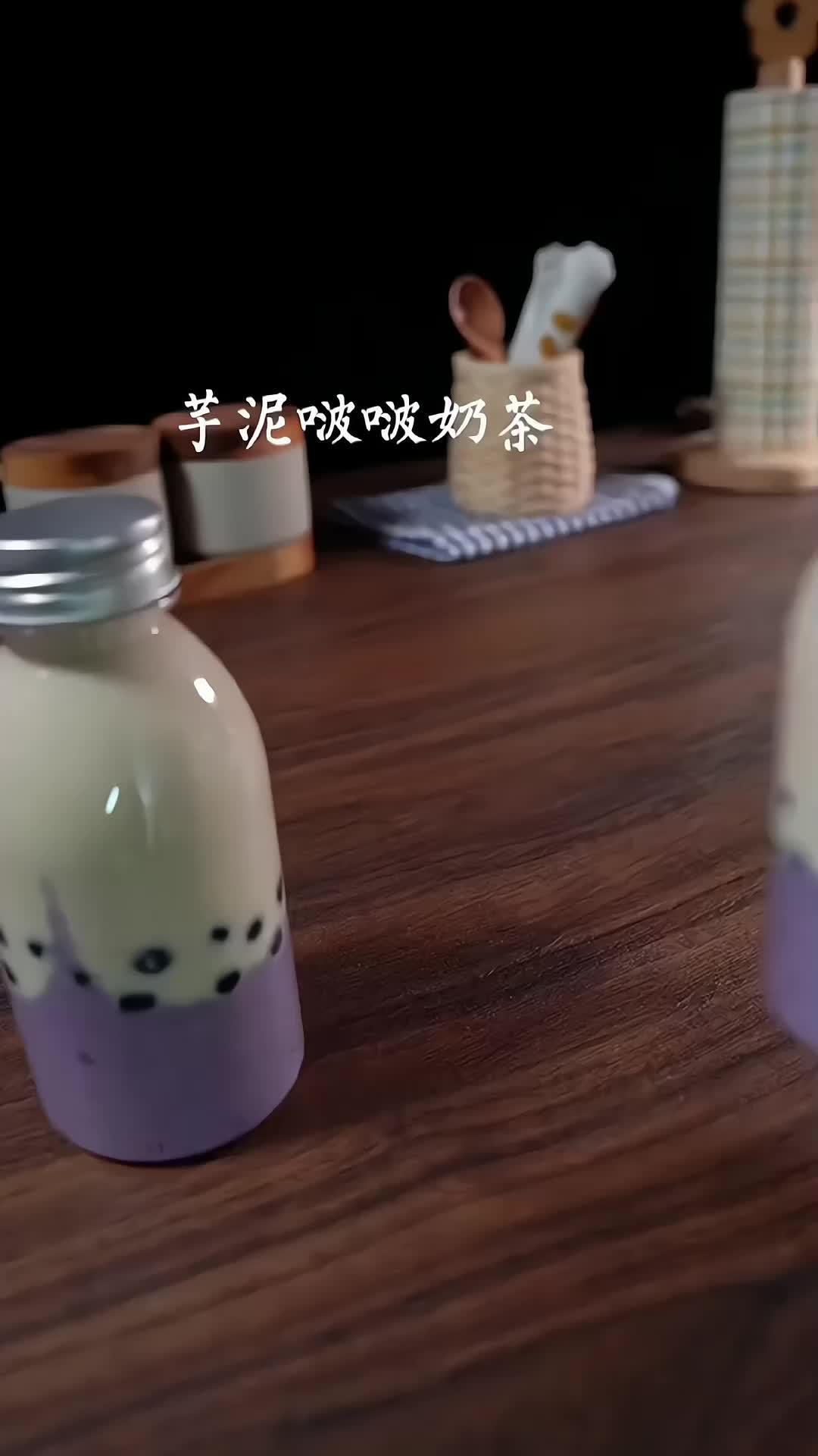 天冷了,来一份热乎乎的 芋泥啵啵奶茶 暖身又暖心,巨好喝呀!做法也简单一看就会,快艾特你们