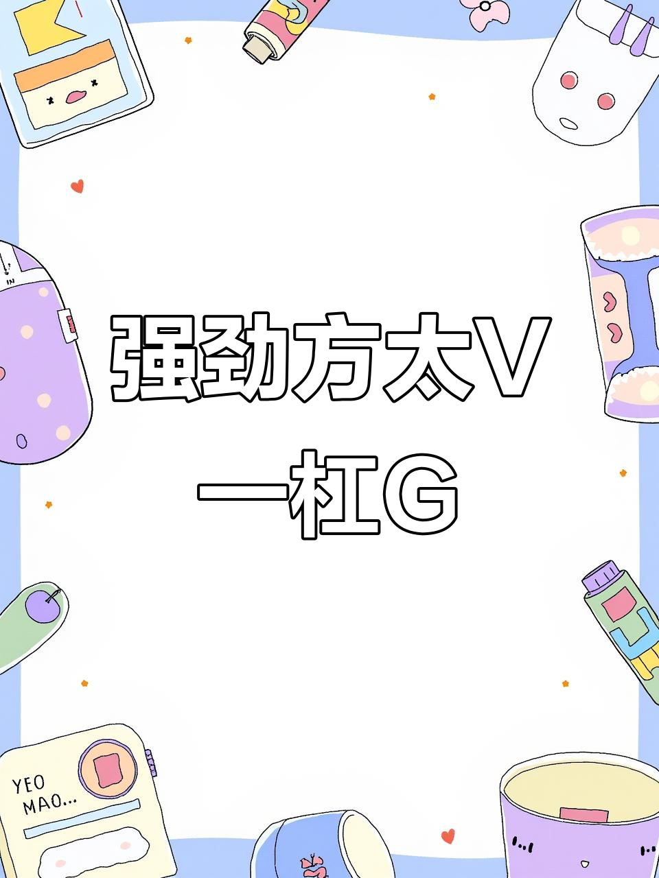 方太V一杠G烟机灶具,26立方米强力吸油烟