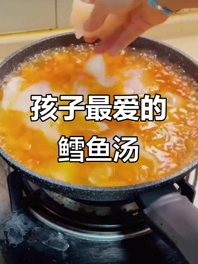 简单又营养的鳕鱼汤，孩子最爱！