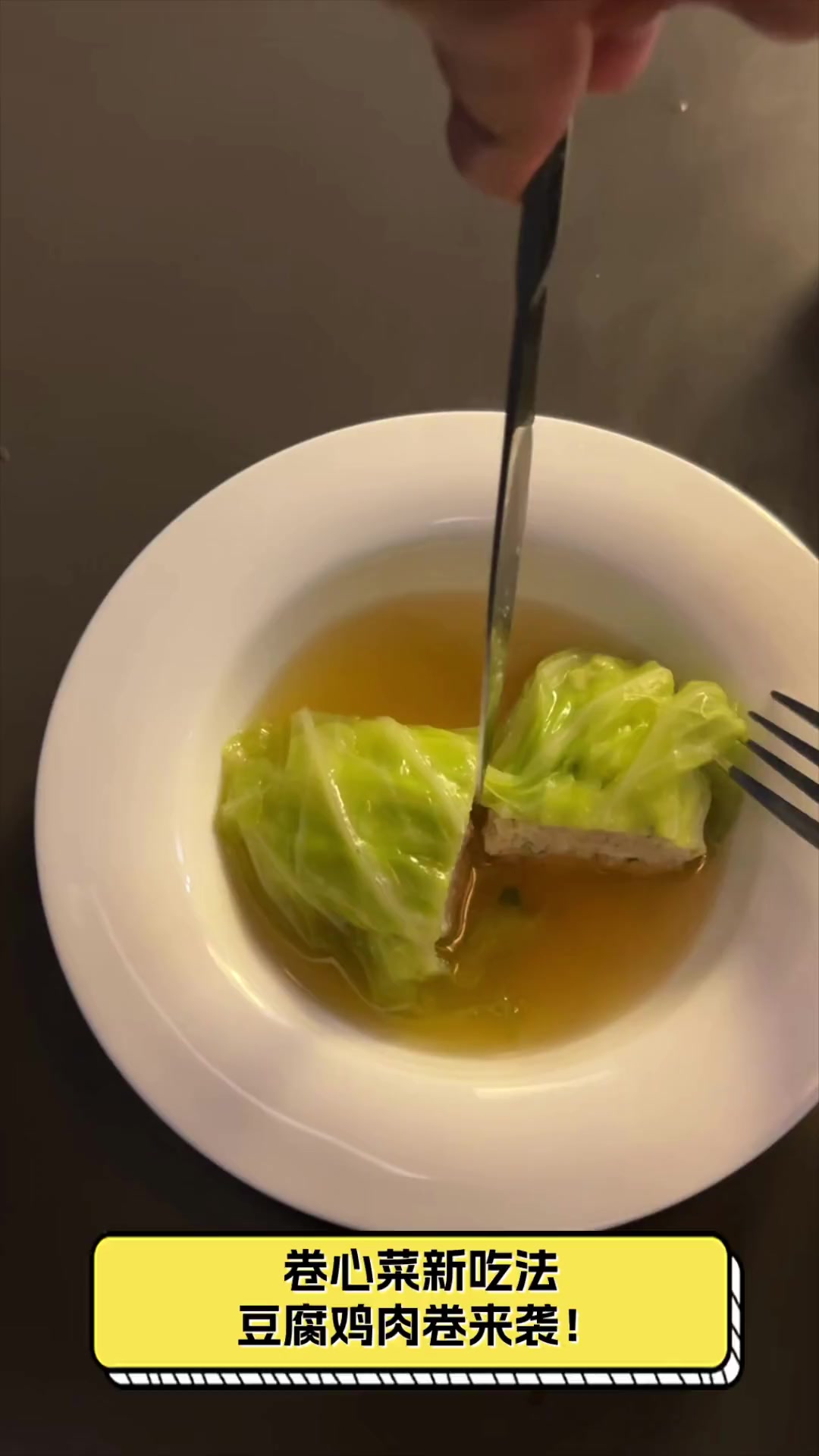 卷心菜新吃法,豆腐鸡肉卷来袭!
