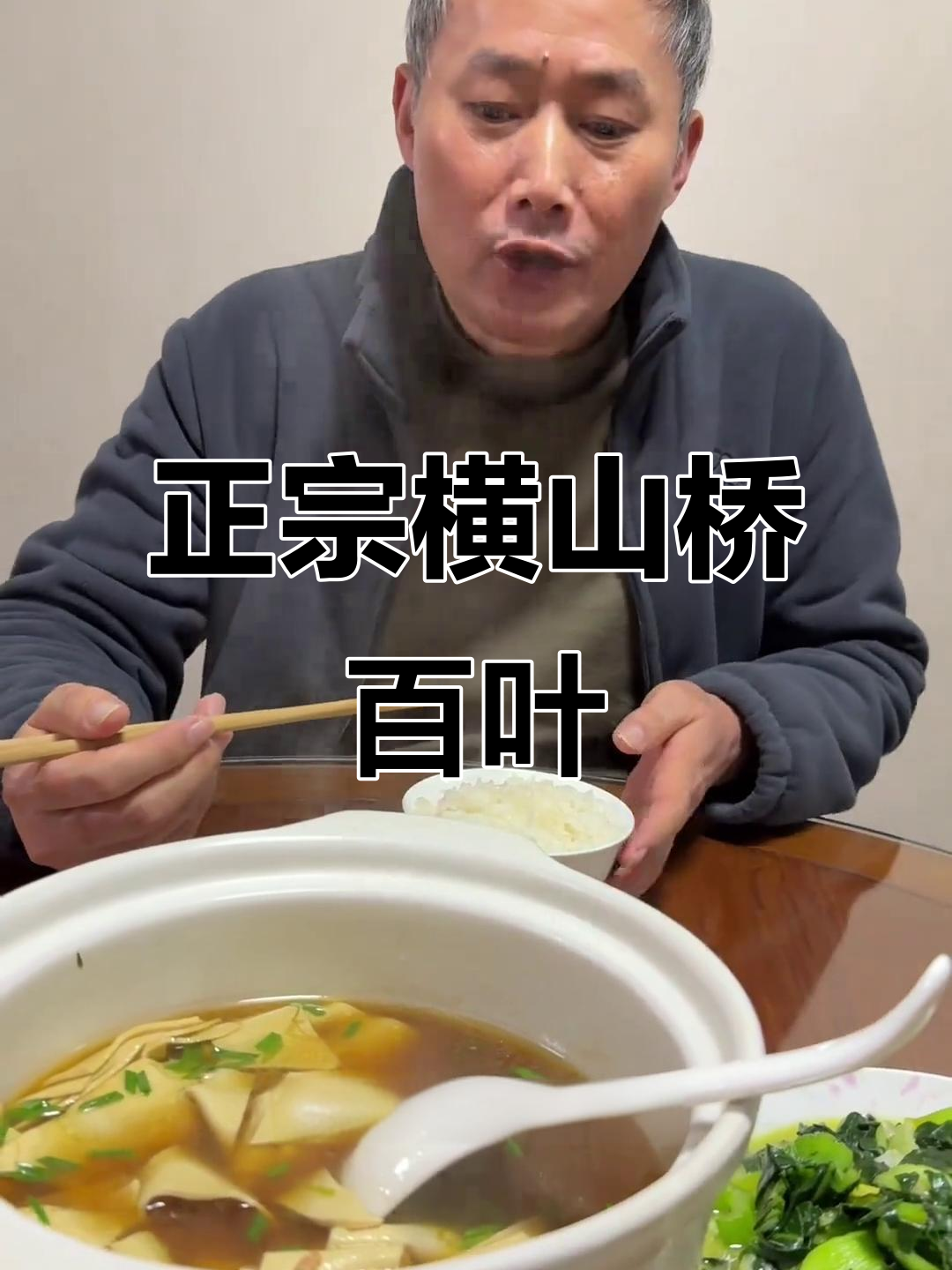 常州横山桥百叶豆制品,超便宜又好吃!