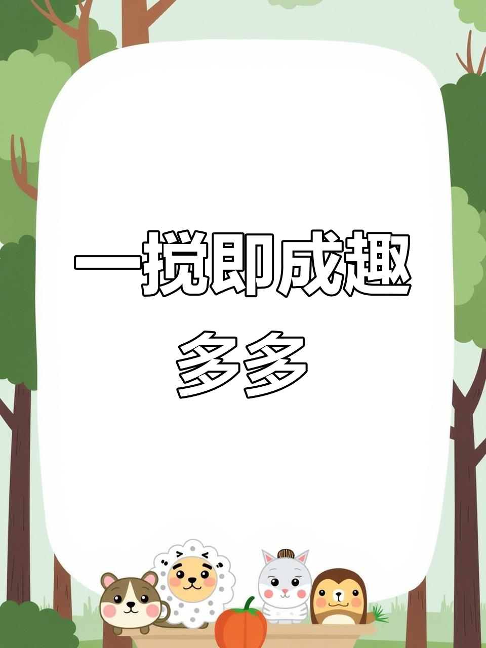 无需打发,轻松做趣多多曲奇,酥脆可口!