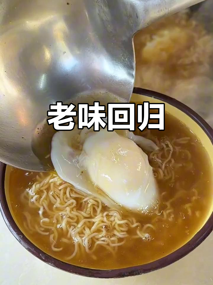 这款老北京方便面,味道依旧让人怀念!