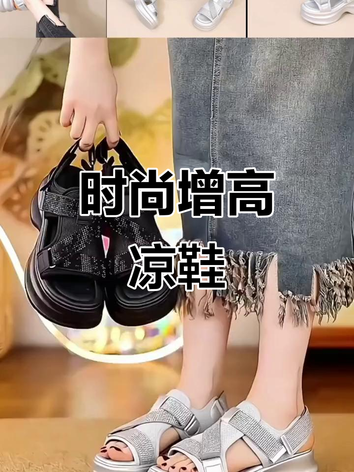 夏季新款凉鞋,松糕底增高显瘦,魔术贴设计超舒适