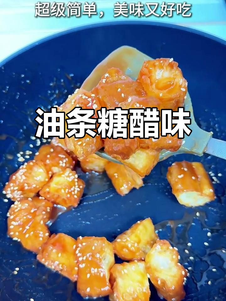 孤独与音乐的共鸣,油条的糖醋味道