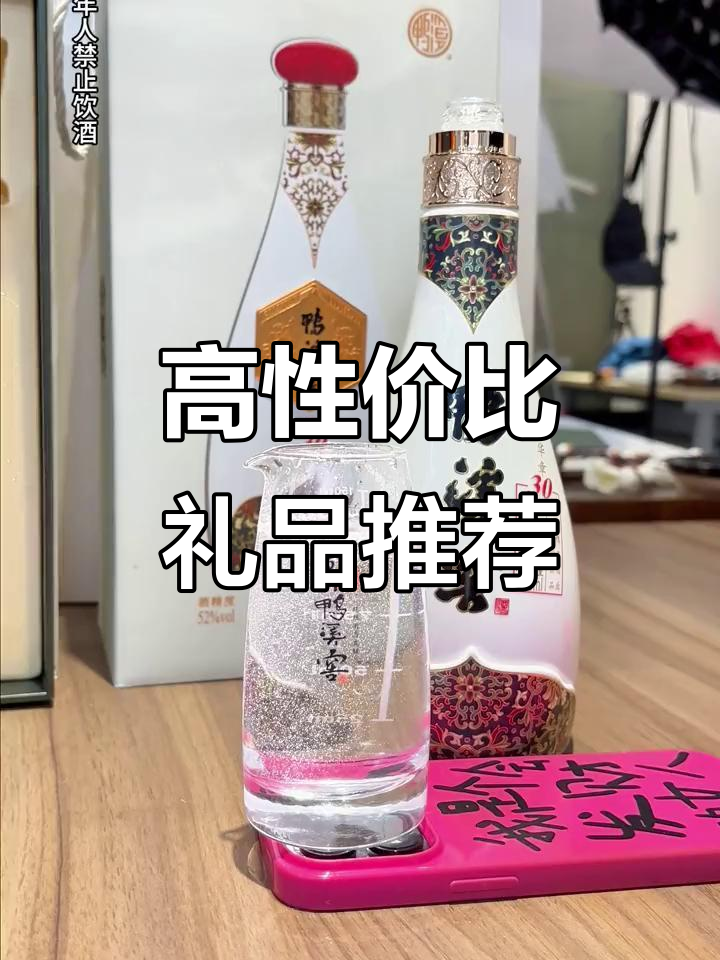 过年送礼必备,鸭溪窖酒性价比超高