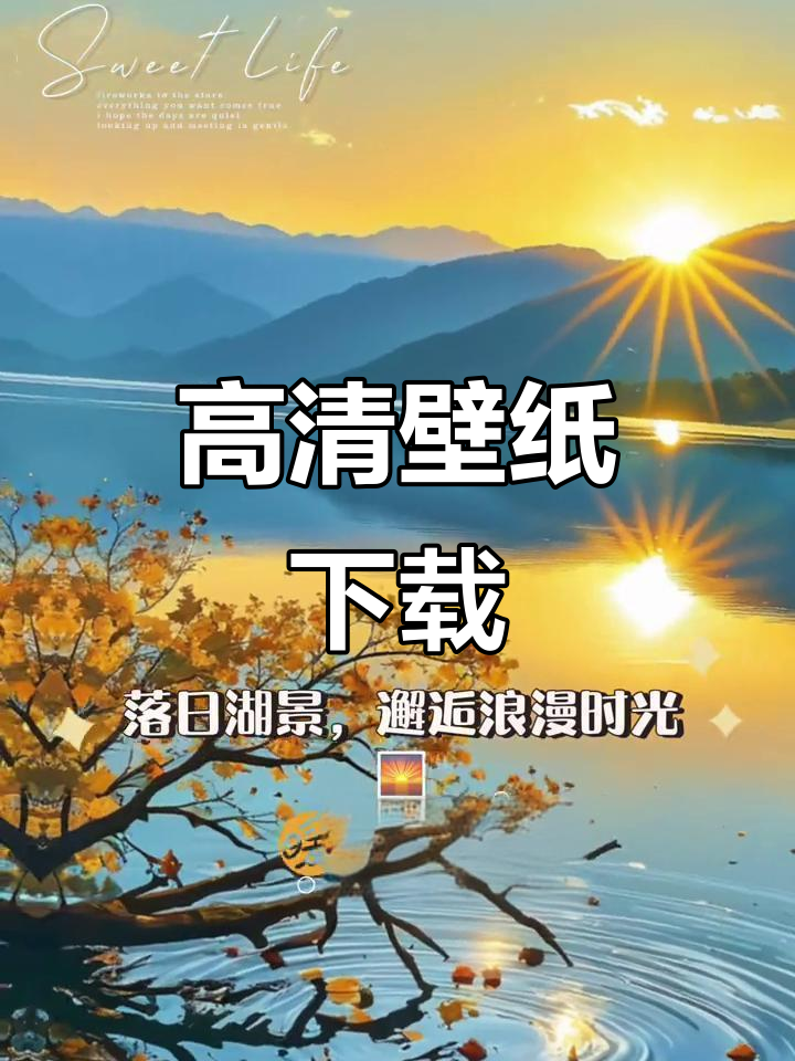 放大美景,尽享高清壁纸,输入口令轻松获取