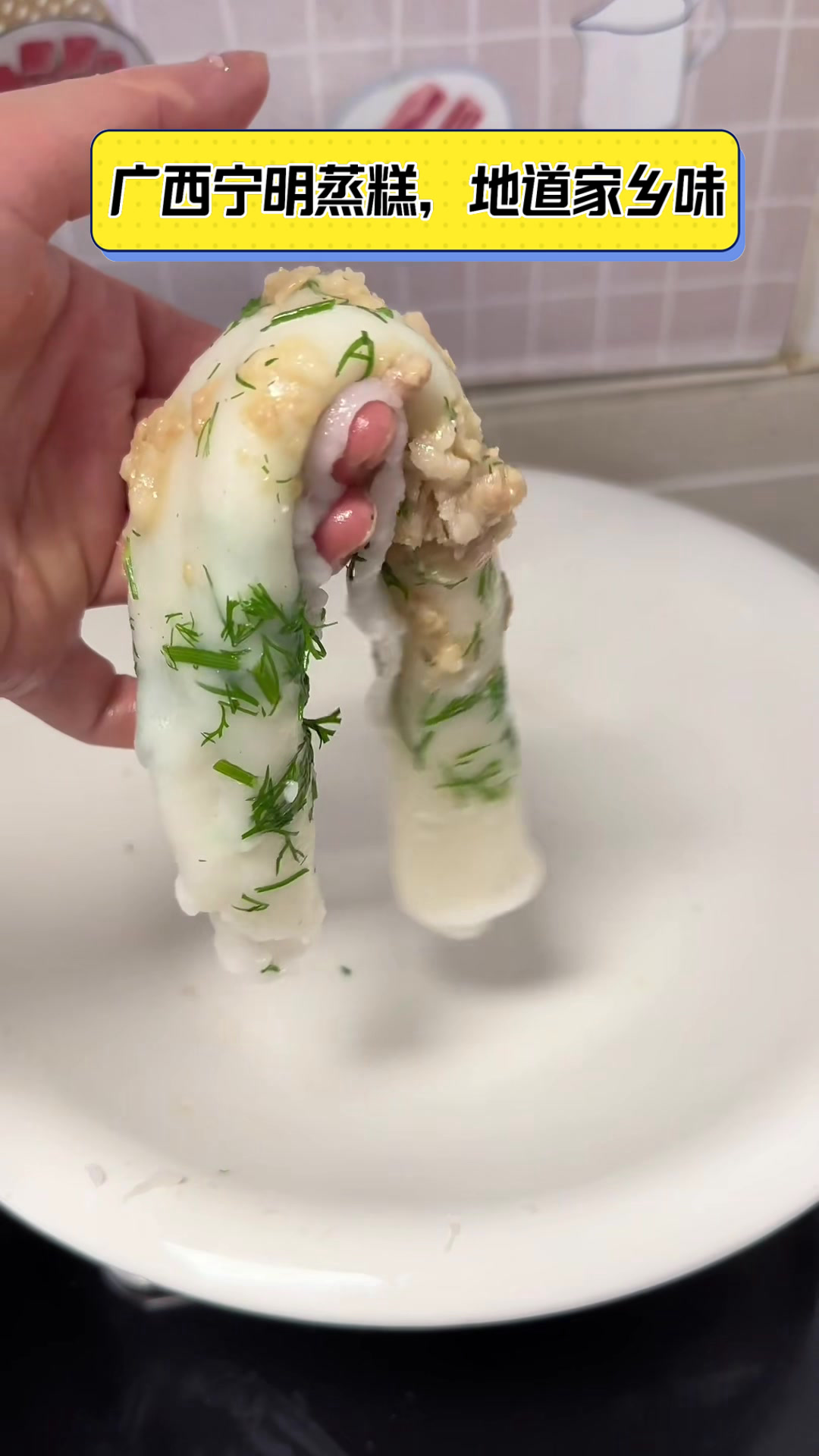 广西宁明蒸糕,地道家乡味