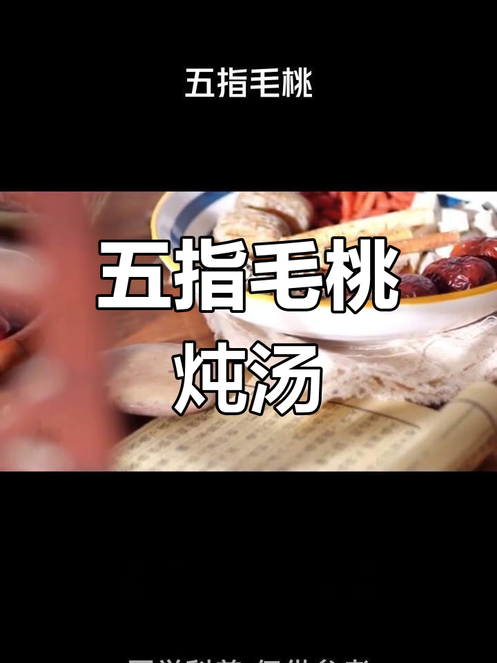 五指毛桃的神奇功效,根部煲汤益处多