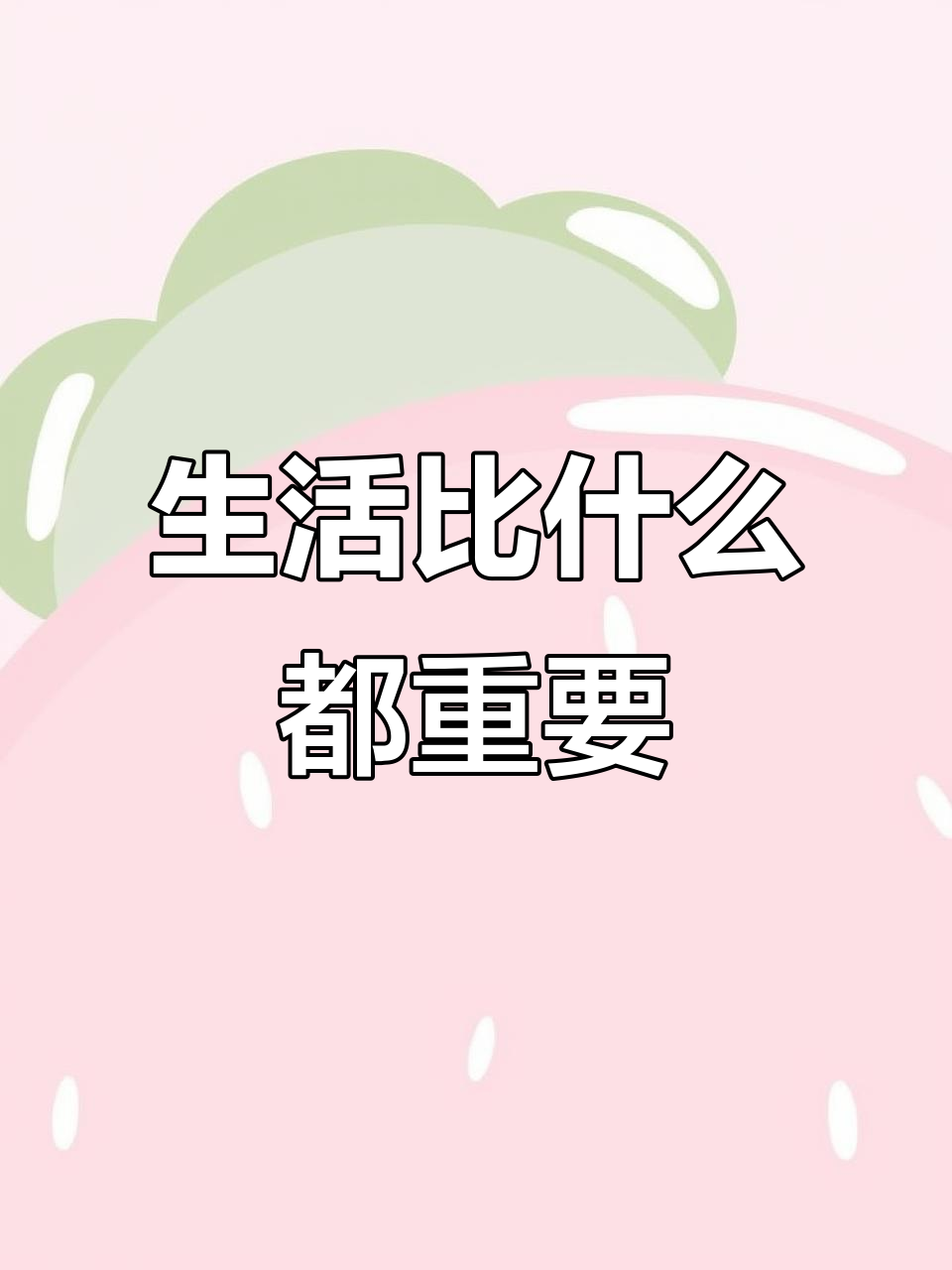 活得精彩,生活才是最重要的!家常菌菇海蚌片