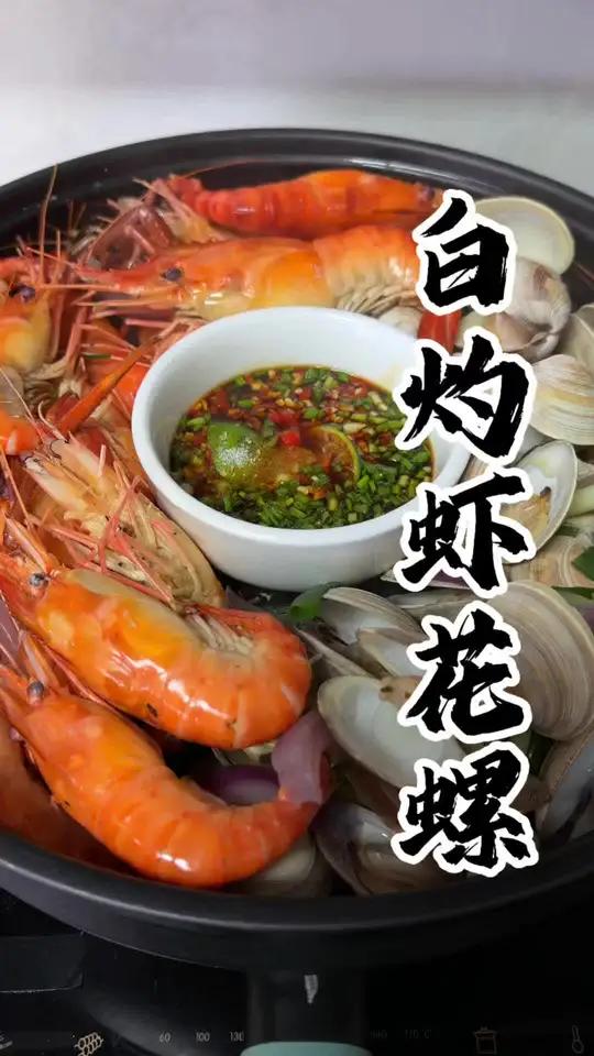 年夜饭必吃的海鲜拼盘做法原来这么简单