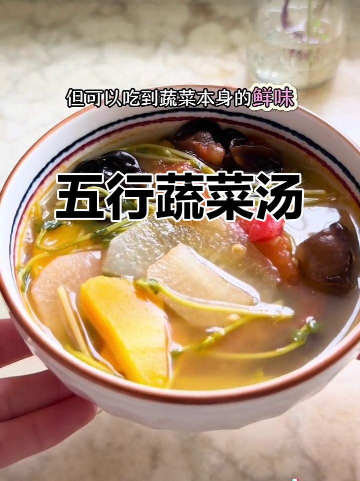 夏季五行汤,清爽解腻,助力身体轻松应对炎热