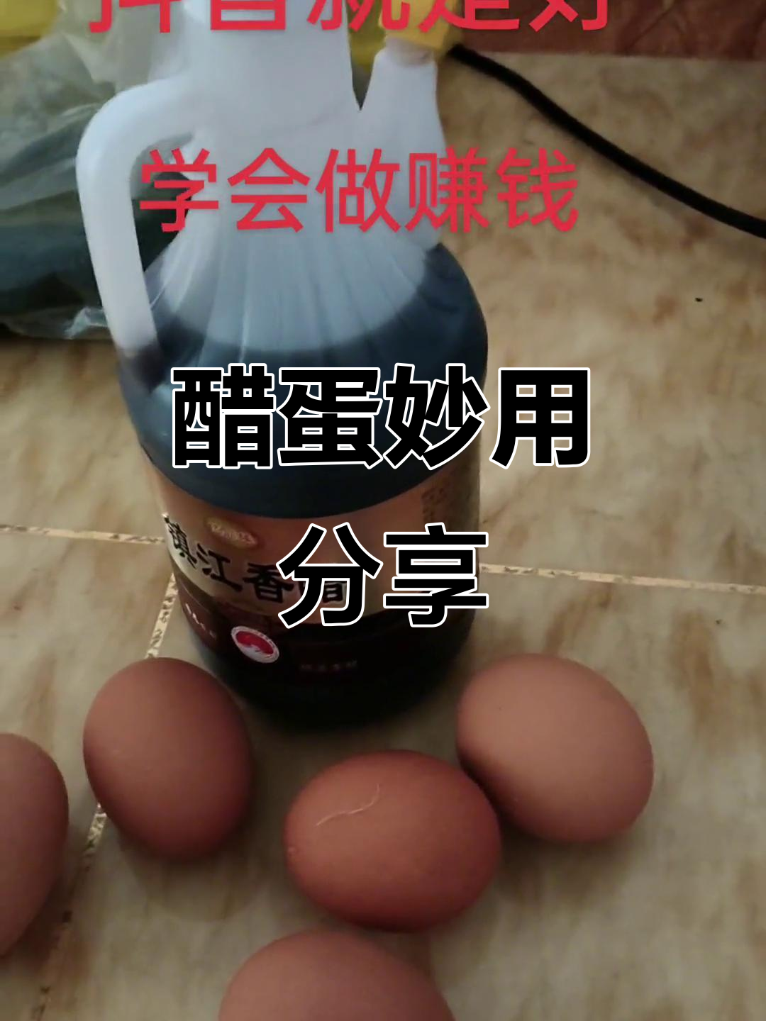 醋泡鸡蛋七天,第八天早餐的惊人效果