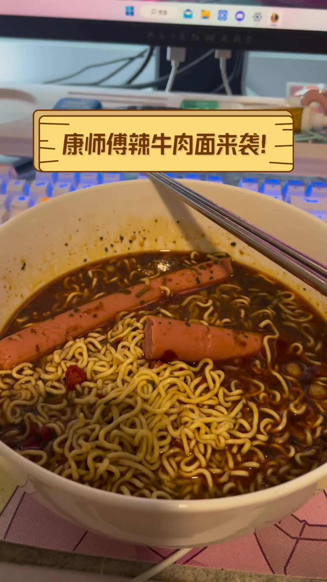 康师傅辣牛肉面来袭!