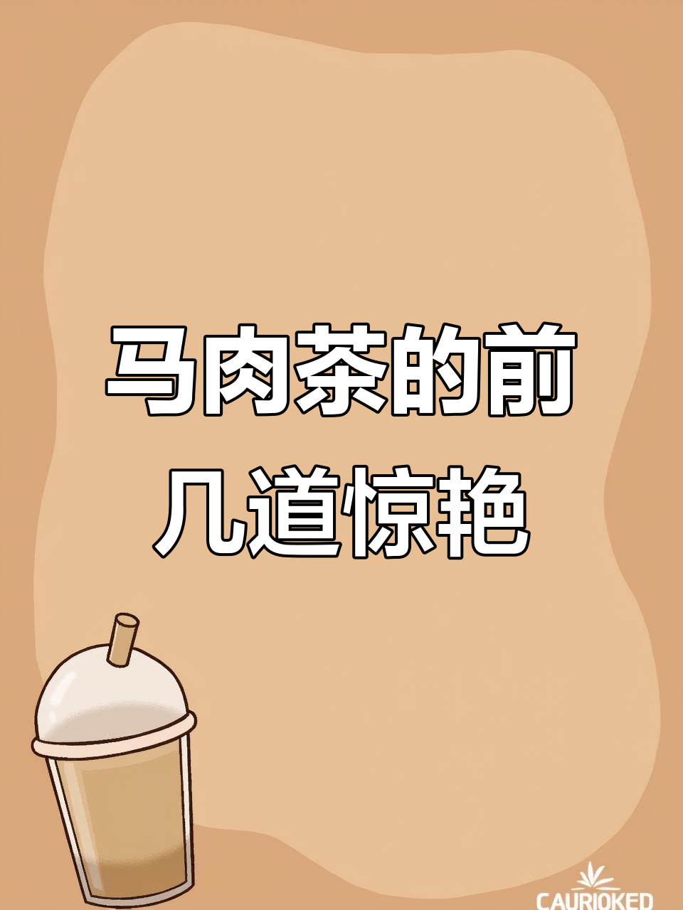 溪谷留香马头岩:刺激与失望的完美碰撞
