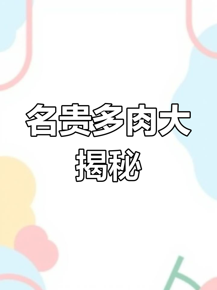 四大名贵多肉植物,你见过几种?