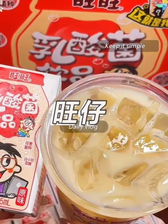 赶紧来薅一个旺旺玻璃杯!超厚实质感好好!关键到手20盒价格真太划算了!乳酸菌 旺旺 好喝不