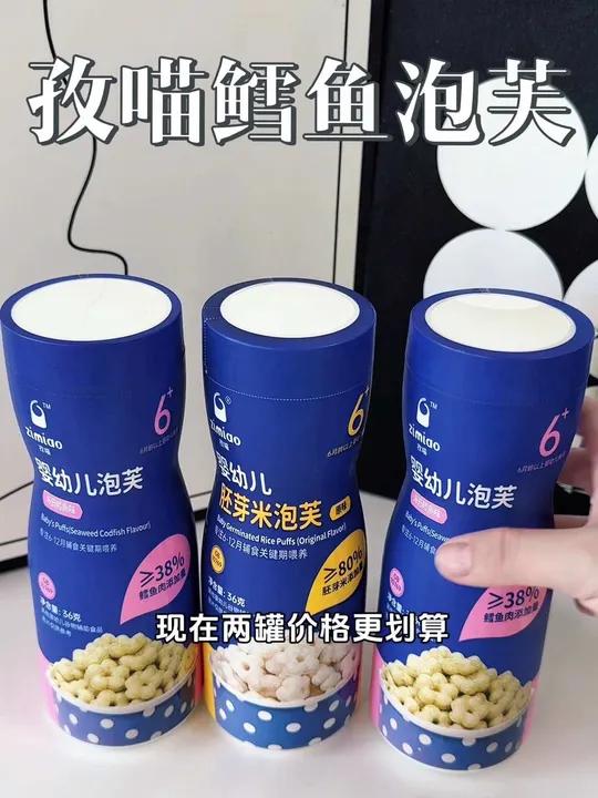 6月龄宝宝放心吃的鳕鱼泡芙,入口即化没牙宝宝也能吃 还是婴标的,鳕鱼含量高达38%真鳕鱼制