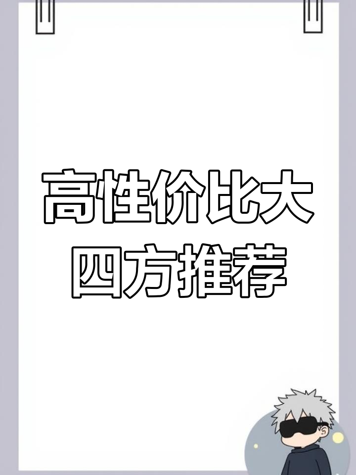 奉贤天鹅湾大四房,南北通透、干湿分离设计超赞