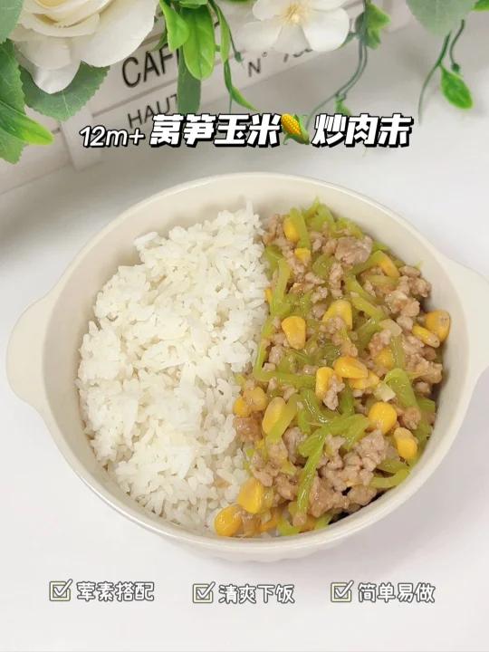 千万不要错过这么清爽又好吃的下饭菜