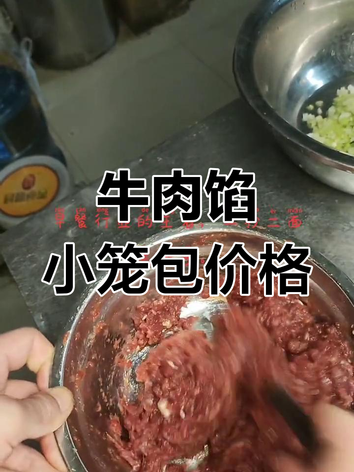 一斤牛肉能包200个抄手,定价多少才合理?