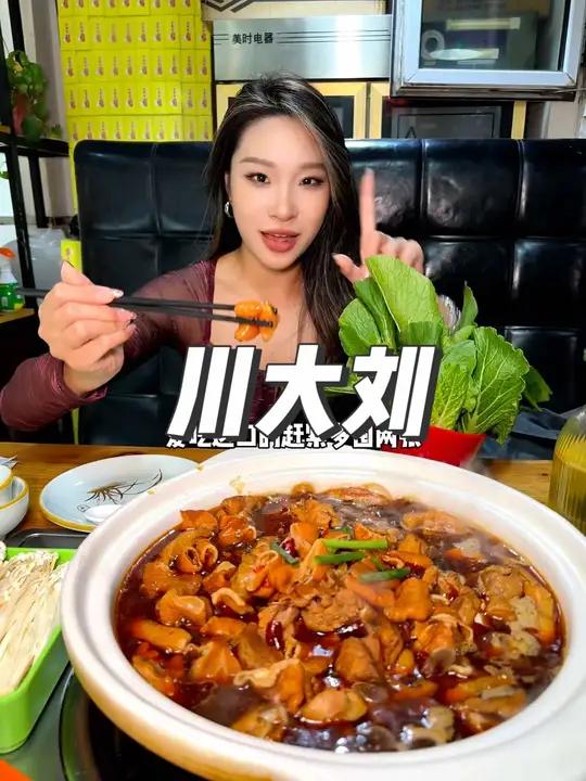 川大刘肥肠鸡!抻面免费不限量了!89.9的套餐俩人根本吃不完啊……天儿冷吃点啥 妈呀太香了