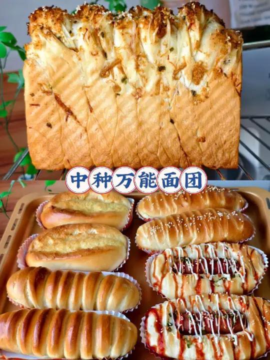 做面包吐司用它万能中种面团 长帝海牛顶顶厨师机食谱视频分享 今天用「中种万能面团」一次解锁