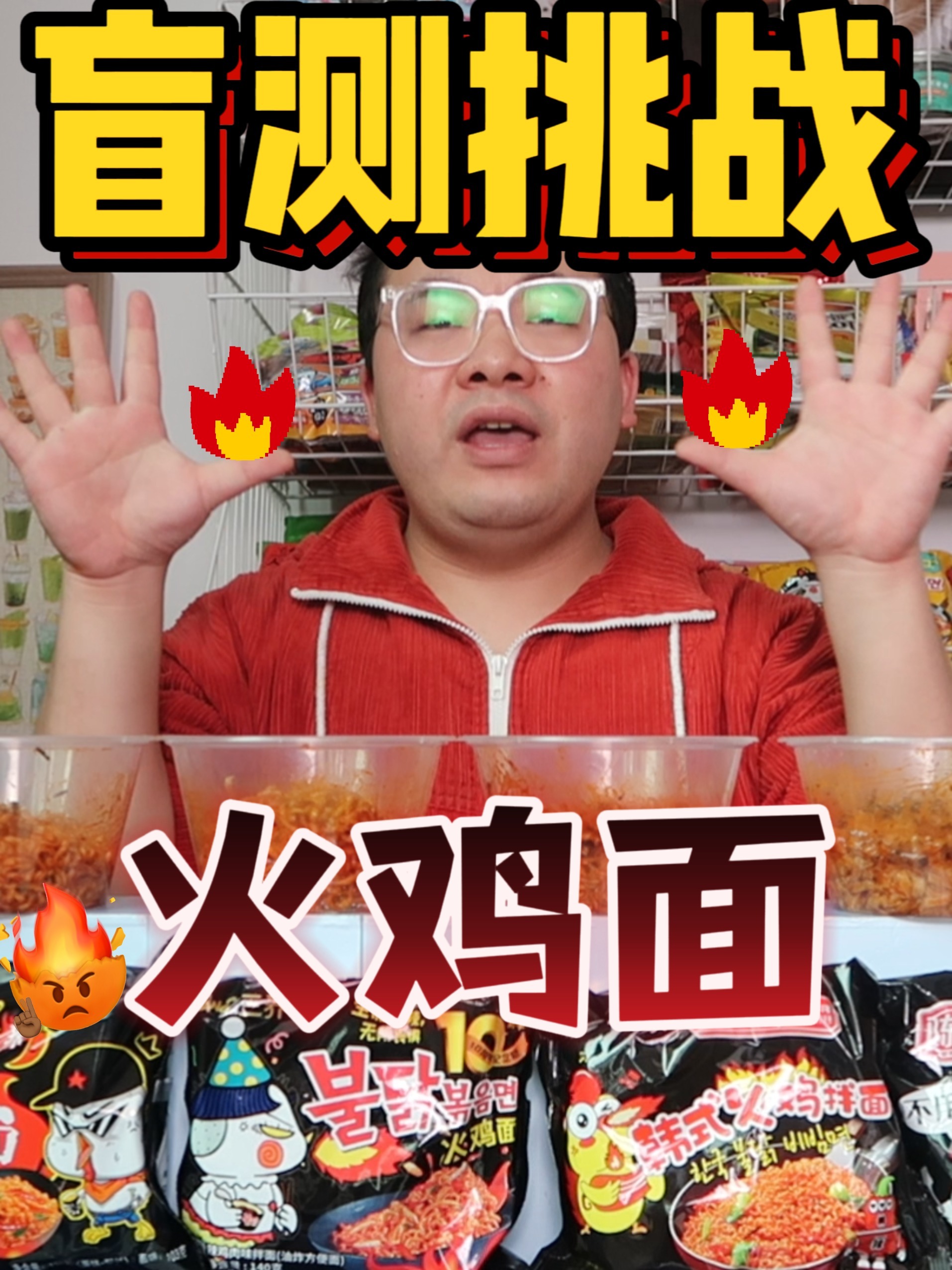 火鸡面居然有这么多牌子?!终究是宛宛类卿