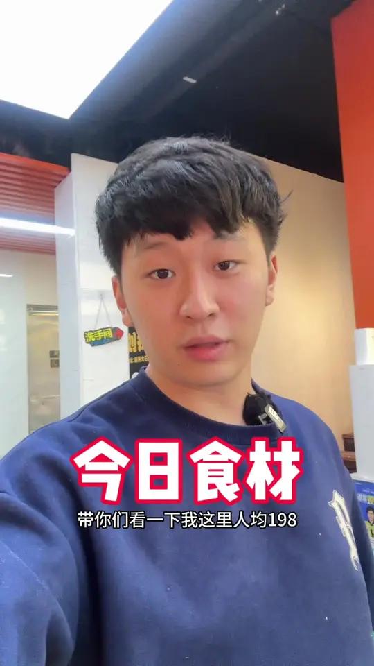 看下今天的食材。好吃不贵自助餐推荐 亲子游玩好去处 暑假嗨玩计划 广州美食攻略 食材新鲜才