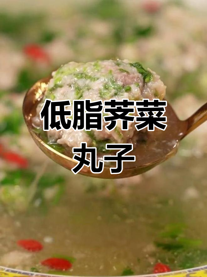 春天必试的荠菜肉丸,鲜嫩美味!