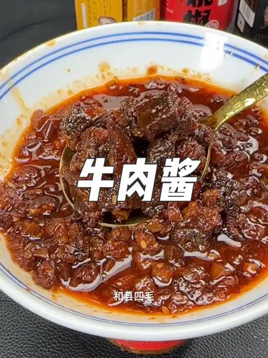 牛肉含量50%的牛肉酱