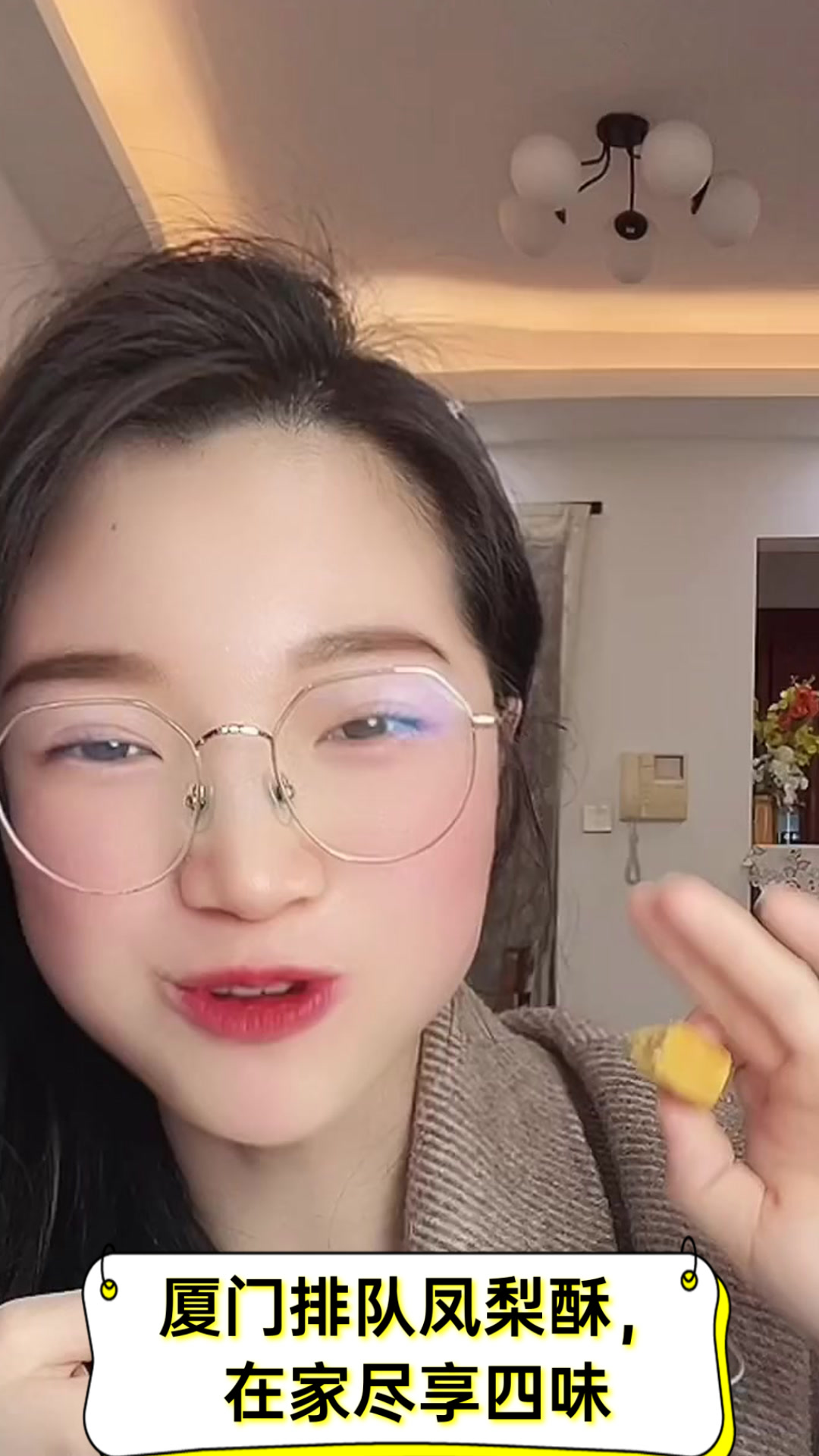 厦门排队凤梨酥,在家尽享四味